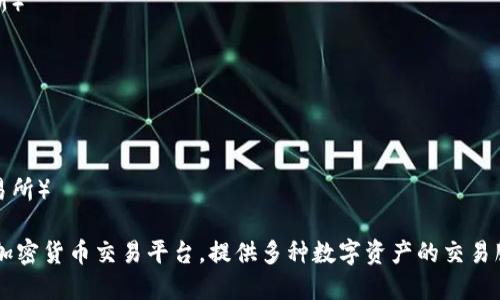 以下是全球十大虚拟币交易所的中文名：

1. 币安（Binance）
2. 柚子交易所（Huobi）
3. OKEx（OK交易所）
4. Bitfinex（比特菲尼克斯）
5. Kraken（克拉肯）
6. Coinbase（币贝）
7. Bittrex（比特瑞克斯）
8. Gemini（双子交易所）
9. KuCoin（库币）
10. Bitstamp（比特币交易所）

这些交易所是全球知名的加密货币交易平台，提供多种数字资产的交易服务，吸引了大量用户参与。