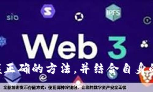 xaa虚拟币交易量提升秘籍：如何利用机器人进行有效刷量/xaa  
虚拟币, 机器人, 刷交易量, 加密货币/guanjianci  

一、引言  
随着虚拟货币市场的不断繁荣，加密货币投资成为越来越多人的选择。然而，如何在这个竞争激烈的市场中脱颖而出，尤其是提高自己的交易量，成为了投资者关注的焦点。在这其中，虚拟币机器人以其高效、精准的交易策略，成为了越来越多交易者的“得力助手”。本文将深入探讨虚拟币机器人如何刷交易量，并分享相关技巧与建议。  

二、虚拟币机器人简介  
虚拟币机器人，即加密货币交易机器人，通常是指利用算法软件自动执行交易决策的程序。与人工交易相比，机器人可以在毫秒间作出反应，捕捉市场瞬息万变的机遇。它们通过API接入交易平台，进行交易、止损、止盈等多种操作。  

三、虚拟币机器人的优势  
虚拟币机器人的优势主要体现在几个方面：  
ul  
    listrong高效性：/strong机器人能够24小时不间断工作，抓住每一个交易机会。/li  
    listrong情绪控制：/strong机器人不会受到市场波动和个人情绪的影响，能够保持冷静的判断。/li  
    listrong策略多样性：/strong使用者可以根据自己的需求设置多种交易策略。/li  
/ul  

四、刷交易量的痛点分析  
对于很多虚拟币投资者而言，提高交易量难以突破的痛点主要集中在以下几个方面：  
ul  
    listrong资金不足：/strong许多小投资者在资金有限的情况下难以提升交易量。/li  
    listrong技术门槛：/strong对程序代码和交易策略的理解不足，使得投资者无法充分利用机器人。/li  
    listrong市场信息不对称：/strong无法获取精准的市场信息，导致错失交易机会。/li  
/ul  

五、如何利用虚拟币机器人刷交易量  
针对上述痛点，我们可以运用虚拟币机器人采取不同的方法来有效提升交易量。  

h41. 选择合适的交易平台/h4  
要刷交易量，首先要选择一个支持API的交易平台，确保可以顺利接入虚拟币机器人。有些平台的流动性较低，可能会限制交易量的提升。因此，选择一个交易量活跃的平台至关重要。  

h42. 设置合理的交易策略/h4  
虚拟币机器人的强大之处在于可以根据既定策略进行自动交易。合理的交易策略应该包括：  
ul  
    li资金管理策略：合理分配资金，避免全仓交易风险。/li  
    li止损止盈策略：设置合理的止损与止盈点，确保在市场下滑时能够减少损失。/li  
    li波动率策略：利用市场波动，进行高频交易，进一步提升交易量。/li  
/ul  

h43. 自动化交易与手动交易的结合/h4  
虽然虚拟币机器人可以实现全自动交易，但对于复杂的市场情况，手动交易与机器人交易的结合可能会产生更好的结果。例如，当市场出现重大新闻时，人工判断可能会比机器人更具优势。  

h44. 学习与调整/h4  
虚拟币市场瞬息万变，因此，持续学习和更新策略极为重要。投资者应关注市场走向，分析机器人交易结果的同时，灵活调整策略以更好地应对变化。  

六、案例分析  
为更好地理解如何刷交易量，下面通过一个案例来进行分析：  
假设小张是一个新手投资者，他决定利用一种虚拟币交易机器人进行交易。在选择了一个流动性较好的交易平台后，他设置了自动交易的策略，包括波动率交易和资金管理。在使用机器人一段时间后，小张发现他的交易量逐步提升，资金收益率逐渐上涨，这进一步增强了他的投资信心。  

七、注意事项  
尽管虚拟币机器人具有高效的特点，但在使用过程中，投资者仍需注意以下事项：  
ul  
    listrong风险控制：/strong在追求交易量的同时，不要忽视风险控制，尤其是在市场剧烈波动时。/li  
    listrong数据隐私：/strong确保选择的平台具备良好的安全性，避免数据泄露和资金损失。/li  
    listrong定期评估：/strong定期评估交易机器人的表现，必要时进行调整。/li  
/ul  

八、总结  
虚拟币机器人的出现为投资者提供了新的交易方式和思路，通过合理的策略和有效的操作，确实能够提升交易量。虽然这一过程并非没有风险，但只要掌握正确的方法，并结合自身的市场判断，依然能够在这个充满机遇的市场中找到属于自己的位置。希望通过本文的探讨，能够帮助您在虚拟货币的投资过程中更加游刃有余。