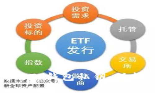 如何安全地修改TP钱包私钥，保护你的数字资产