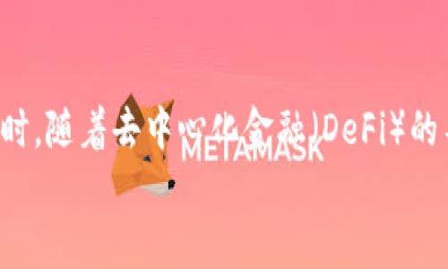 xiaotu加密货币钱包中带浏览器的推荐，满足你所有需求/xiaotu

加密货币钱包, 带浏览器的钱包, 钱包推荐, 区块链/guanjianci

引言
随着区块链技术的不断发展，加密货币的使用逐渐普及，越来越多的人开始投资或交易数字资产。在这个过程中，加密货币钱包的选择显得尤为重要。其中，一些钱包不仅具备存储和交易的功能，还集成了浏览器，让用户可以更便捷地访问去中心化应用（DApps）和其他区块链服务。本文将带你深入了解几个优秀的加密货币钱包，它们都带有内置浏览器，并探讨使用这些钱包时需要注意的要点。

1. Trust Wallet
Trust Wallet 是一款由币安支持的多链加密货币钱包，广受用户好评。它的显著特点就是其内置浏览器，使用户能够便捷地访问各种去中心化应用（DApps）。无论是进行去中心化交换（DEX），还是参与NFT市场，Trust Wallet 都能轻松应对。
除了支持众多区块链资产，Trust Wallet 还具备私钥完全掌控的优势，确保用户的资产安全。此外，钱包界面简洁易用，即便是初学者也能快速上手。

2. MetaMask
MetaMask 是以太坊生态系统中最受欢迎的钱包之一。它的浏览器功能允许用户直接在钱包界面中访问以太坊的 DApps，如 Uniswap 和 OpenSea，让交易变得无缝且快速。MetaMask 的易用性以及强大的功能，使它成为许多加密货币爱好者的首选。
不过，MetaMask 主要支持以太坊及其生态链上的资产，因此如果你需要跨多条链的支持，可能需要额外寻找其他钱包。

3. Coinomi
Coinomi 是另一款多币种钱包，支持超过 1250 种加密货币。其功能强大的内置浏览器让用户能够直接在钱包中访问 DApps，进行各种交易。Coinomi 还支持简单的兑换功能，方便用户实时兑换不同的数字资产。
值得一提的是，Coinomi 的隐私保护做得相当出色，它不会追踪用户的IP地址，确保交易的匿名性。这对于注重隐私的用户，Coinomi 无疑是一个很好的选择。

4. Exodus
Exodus 是一款设计优雅的加密货币钱包，其内置的浏览器功能也非常强大。它支持多种加密资产，不仅可以存储、交易，还内置交易所功能，让用户可以直接在钱包内进行兑换。此外，Exodus 的用户界面友好，使用体验出色，特别适合对界面设计要求较高的用户。
Exodus 也允许用户连接到硬件钱包，如 Trezor，以增强安全性。对于希望在安全性与便捷性之间找到平衡的用户，Exodus 是个不错的选择。

5. Mycelium
Mycelium 是一款以比特币为主的钱包，同时也支持其他数量较少的加密货币。虽然它的功能相对简单，但其内置的交易所和浏览器能够让用户在使用钱包的同时，也能方便地交易和管理资产。
Mycelium 的一个显著特点是其重视安全性，具有独特的隐私保护设置，用户可以选择开启或关闭特定的隐私功能。这对于关注隐私安全的用户来说尤为重要。

总结
选择一个合适的加密货币钱包，不仅要考虑安全性和用户体验，还要看其是否可以满足日常的交易需求。带有浏览器的加密货币钱包，可以为用户提供更加便利的体验，使得访问去中心化应用（DApps）变得轻松。在选择时，可以根据个人的需求和习惯，选择适合自己的钱包。

通过以上几个钱包的介绍，希望能帮助你找到适合的解决方案，不再为选择难题而困扰。同时，请也关注钱包的安全性问题，确保你的数字资产得到最好的保护。

使用加密货币钱包的注意事项
在享受加密货币钱包带来的便利的同时，用户也需要注意一些安全隐患。例如，始终确保你使用的设备是安全的，避免在公共WiFi环境下进行重要交易。同时，定期备份自己的钱包，确保在数据丢失或设备损坏时能够恢复资产。
此外，务必妥善保存私钥和助记词。这些信息是你访问钱包的唯一凭证，任何人在获得这些后都可能盗取你的资产。因此，存储这些信息的方式也应充分考虑其安全性。

未来的趋势与发展
随着区块链技术的发展，越来越多的钱包将开始集成更多功能。比如，未来可能会出现更多综合性的加密货币服务平台，将钱包和其他金融服务结合在一起，让用户享受更多便利。同时，随着去中心化金融（DeFi）的不断成熟，如何安全、便捷地执行交易也将成为钱包开发的重要方向。
总之，选择一个合适的加密货币钱包，是管理数字资产的重要一环。希望本篇文章能为你的选择提供有价值的参考。