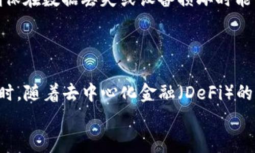 xiaotu加密货币钱包中带浏览器的推荐，满足你所有需求/xiaotu

加密货币钱包, 带浏览器的钱包, 钱包推荐, 区块链/guanjianci

引言
随着区块链技术的不断发展，加密货币的使用逐渐普及，越来越多的人开始投资或交易数字资产。在这个过程中，加密货币钱包的选择显得尤为重要。其中，一些钱包不仅具备存储和交易的功能，还集成了浏览器，让用户可以更便捷地访问去中心化应用（DApps）和其他区块链服务。本文将带你深入了解几个优秀的加密货币钱包，它们都带有内置浏览器，并探讨使用这些钱包时需要注意的要点。

1. Trust Wallet
Trust Wallet 是一款由币安支持的多链加密货币钱包，广受用户好评。它的显著特点就是其内置浏览器，使用户能够便捷地访问各种去中心化应用（DApps）。无论是进行去中心化交换（DEX），还是参与NFT市场，Trust Wallet 都能轻松应对。
除了支持众多区块链资产，Trust Wallet 还具备私钥完全掌控的优势，确保用户的资产安全。此外，钱包界面简洁易用，即便是初学者也能快速上手。

2. MetaMask
MetaMask 是以太坊生态系统中最受欢迎的钱包之一。它的浏览器功能允许用户直接在钱包界面中访问以太坊的 DApps，如 Uniswap 和 OpenSea，让交易变得无缝且快速。MetaMask 的易用性以及强大的功能，使它成为许多加密货币爱好者的首选。
不过，MetaMask 主要支持以太坊及其生态链上的资产，因此如果你需要跨多条链的支持，可能需要额外寻找其他钱包。

3. Coinomi
Coinomi 是另一款多币种钱包，支持超过 1250 种加密货币。其功能强大的内置浏览器让用户能够直接在钱包中访问 DApps，进行各种交易。Coinomi 还支持简单的兑换功能，方便用户实时兑换不同的数字资产。
值得一提的是，Coinomi 的隐私保护做得相当出色，它不会追踪用户的IP地址，确保交易的匿名性。这对于注重隐私的用户，Coinomi 无疑是一个很好的选择。

4. Exodus
Exodus 是一款设计优雅的加密货币钱包，其内置的浏览器功能也非常强大。它支持多种加密资产，不仅可以存储、交易，还内置交易所功能，让用户可以直接在钱包内进行兑换。此外，Exodus 的用户界面友好，使用体验出色，特别适合对界面设计要求较高的用户。
Exodus 也允许用户连接到硬件钱包，如 Trezor，以增强安全性。对于希望在安全性与便捷性之间找到平衡的用户，Exodus 是个不错的选择。

5. Mycelium
Mycelium 是一款以比特币为主的钱包，同时也支持其他数量较少的加密货币。虽然它的功能相对简单，但其内置的交易所和浏览器能够让用户在使用钱包的同时，也能方便地交易和管理资产。
Mycelium 的一个显著特点是其重视安全性，具有独特的隐私保护设置，用户可以选择开启或关闭特定的隐私功能。这对于关注隐私安全的用户来说尤为重要。

总结
选择一个合适的加密货币钱包，不仅要考虑安全性和用户体验，还要看其是否可以满足日常的交易需求。带有浏览器的加密货币钱包，可以为用户提供更加便利的体验，使得访问去中心化应用（DApps）变得轻松。在选择时，可以根据个人的需求和习惯，选择适合自己的钱包。

通过以上几个钱包的介绍，希望能帮助你找到适合的解决方案，不再为选择难题而困扰。同时，请也关注钱包的安全性问题，确保你的数字资产得到最好的保护。

使用加密货币钱包的注意事项
在享受加密货币钱包带来的便利的同时，用户也需要注意一些安全隐患。例如，始终确保你使用的设备是安全的，避免在公共WiFi环境下进行重要交易。同时，定期备份自己的钱包，确保在数据丢失或设备损坏时能够恢复资产。
此外，务必妥善保存私钥和助记词。这些信息是你访问钱包的唯一凭证，任何人在获得这些后都可能盗取你的资产。因此，存储这些信息的方式也应充分考虑其安全性。

未来的趋势与发展
随着区块链技术的发展，越来越多的钱包将开始集成更多功能。比如，未来可能会出现更多综合性的加密货币服务平台，将钱包和其他金融服务结合在一起，让用户享受更多便利。同时，随着去中心化金融（DeFi）的不断成熟，如何安全、便捷地执行交易也将成为钱包开发的重要方向。
总之，选择一个合适的加密货币钱包，是管理数字资产的重要一环。希望本篇文章能为你的选择提供有价值的参考。