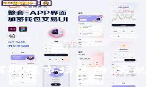 “波比币价格：如何把握市场波动，实现投资收益最大化”