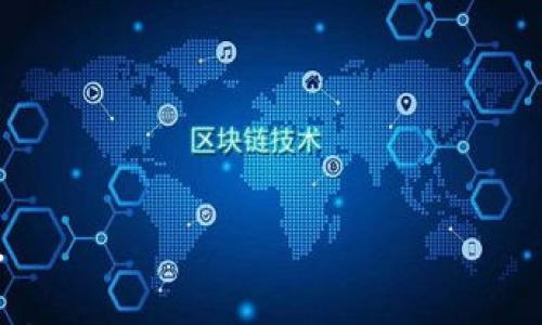 区块链钱包编码规则通常涉及到多种标准，这些标准用于在区块链技术中生成、管理和交易数字资产。不同类型的区块链（如比特币、以太坊等）可能有不同的编码规则和钱包地址格式。以下是一些常见的编码规则和钱包地址格式：

### 1. 比特币钱包编码规则
比特币采用多种类型的钱包地址编码规则，包括：
- **P2PKH (Pay-to-Public-Key-Hash)**: 以1开头的钱包地址，常用的地址格式。
- **P2SH (Pay-to-Script-Hash)**: 以3开头的钱包地址，通常用于多重签名或其他复杂脚本。
- **Bech32 (SegWit 地址)**: 以bc1开头的新型地址格式，了交易费用并提高了可扩展性。

### 2. 以太坊钱包编码规则
以太坊使用一种名为“Hexadecimal”的编码格式，其钱包地址通常以“0x”开头，后面跟着40个十六进制字符。这种格式使得以太坊地址具有唯一性，并可以轻松识别。

### 3. 常见的编码方式
- **Base58Check编码**: 是比特币地址使用的一种编码方式，它避免了类似数字“0”和字母“O”的混淆。
- **Base64编码**: 在一些区块链应用中，用于编码数据或传输信息。

### 4. 钱包私钥和公钥
钱包的安全性不仅依赖于地址的编码规则，还依赖于生成的私钥和公钥：
- 私钥通常用64个十六进制字符表示，需妥善保管。
- 公钥通过特定算法（如椭圆曲线加密）从私钥生成。

### 5. 实际应用
- 了解这些编码规则有助于用户在进行区块链交易时减少错误。
- 用户在选择钱包时需注意钱包类型及其地址编码标准，以确保资金安全。

如果您有更具体的需求或想要了解更详细的编码规则，可以提供更多信息，我将更详细地为您解答。