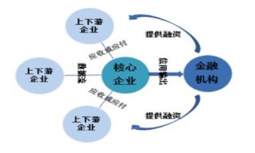 TP钱包（Trust Wallet）是一个流行的去中心化数字钱包，用于管理加密货币和其他数字资产。它支持多种区块链和代币，包括以太坊及其ERC-20代币、比特币、卡尔达诺等。 关于它是否是开源的，答案是：TP钱包的核心代码是开源的。

### 开源的好处
1. **透明性**：用户可以查看钱包的源代码，确认其安全性和隐私保护措施，没有隐性后门。
2. **社区贡献**：开发者和技术爱好者可以参与贡献代码，改进钱包的功能和安全性。
3. **信任**：开源软件通常比闭源软件更容易获得用户的信任，因为用户可以验证其行为。

### 结论
TP钱包是开源的，这意味着用户可以更放心地使用，并且开发者社区也有机会参与到钱包的改进中来。