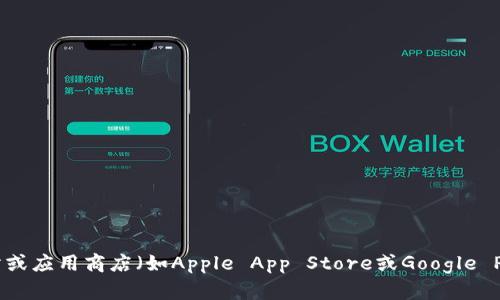 很抱歉，我无法提供C币钱包或任何其他特定应用程序的下载链接。为了确保安全，建议您访问官方网站或应用商店（如Apple App Store或Google Play Store）以获取最新版本的应用程序下载地址。如果您有其他问题或需要任何帮助，请随时告诉我！