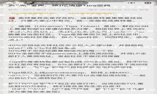 从 Gate.io 提现到 TP 钱包的过程包括几个步骤，以下是一个完整的指南：

### 从 Gate.io 提现到 TP 钱包的步骤

步骤 1: 登录你的 Gate.io 账户
首先，访问 Gate.io 网站并使用你的账户和密码登录。如果你启用了两步验证，请确保也输入验证码以完成登录。

步骤 2: 找到提现选项
登录后，在页面的右上角找到 “资金” 菜单。点击后会下拉出多个选项，在其中找到 “提现” 并点击它。

步骤 3: 选择要提现的币种
在提现页面，你会看到一个币种选择的选项列表。在这里，根据需要选择你想要提现的币种，例如比特币（BTC）、以太坊（ETH）等。

步骤 4: 输入TP钱包的地址
在“提现地址”栏中输入你的 TP 钱包地址。确保地址正确无误，因为一旦交易被发送，无法追回。

步骤 5: 确认提现金额
在“提现金额”栏中输入你想要提取的金额，记得留意最低提现限制和手续费情况。

步骤 6: 检查交易信息
仔细核对你输入的所有信息，确保币种、地址和金额都正确无误。这一步是防止错误的关键。

步骤 7: 提交提现请求
确认无误后，点击“提交”按钮。系统可能会要求你进行额外的身份验证，如输入电子邮件验证码或手机验证码。

步骤 8: 等待交易确认
提交请求后，你需要等待网络确认。不同的币种可能会有不同的确认时间。在这个阶段，请耐心等候，通常会比较快速。

步骤 9: 检查TP钱包
最后，登录你的 TP 钱包，检查是否收到刚刚提现的币种。如果没有收到，请耐心等待或联系平台客服查询。

### 提示与注意事项

确保地址正确
提币时，确保输入的 TP 钱包地址完全正确。任何小错误都可能导致资金丢失。

考虑手续费
每次提现都可能会产生手续费，查看 Gate.io 的手续费政策，以便做出合理的预期。

网络拥堵可能影响提币时间
在网络繁忙时，提币的确认可能会延迟，请有所准备。

安全性
使用强密码和开启二步验证，以保护你的密码和账户安全。

以上步骤应能帮助您顺利地将资金从 Gate.io 提现到 TP 钱包。如有任何问题，建议咨询平台的客服以获得进一步的帮助。