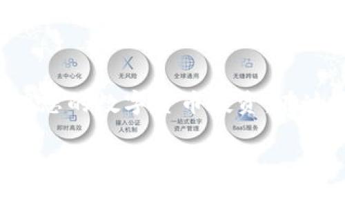 如何轻松导入TP钱包底层资产，快速解决您的数字货币管理痛点

TP钱包, 导入底层资产, 数字货币管理, 钱包使用技巧/guanjianci

一、引言：数字货币时代的来临
在数字货币蓬勃发展的今天，越来越多的人们开始接触和使用各种数字资产。作为一款受欢迎的钱包工具，TP钱包为用户提供了便捷的资产管理功能。然而，对于许多新手用户来说，如何成功导入底层资产，仍然是一个令人困惑的难题。本文将为您详细介绍如何轻松导入TP钱包底层资产，帮助您高效管理您的数字货币投资。

二、TP钱包简介
TP钱包是一款支持多种区块链的数字资产钱包，它不仅可以存储多种加密货币，还提供了去中心化交易和资产管理功能。其操作界面简洁友好，适合各类用户使用。不论您是数字货币的新手，还是经验丰富的投资者，TP钱包都能为您提供所需的功能。

三、导入底层资产的重要性
底层资产是指在区块链上直接对应的资产。例如，BTC、ETH等主流数字货币。导入底层资产可以帮助用户更好地管理和使用自己的数字资产。以下是几个导入底层资产的重要性：
ul
li安全性：通过导入底层资产，用户可以更好地掌控自己的私钥和助记词，确保资产安全。/li
li便利性：导入底层资产后，可以随时转账、交易和查看余额，方便用户管理资金。/li
li投资多样性：支持多种底层资产的导入，允许用户在同一钱包中管理多种数字货币，增加投资的灵活性。/li
/ul

四、如何在TP钱包中导入底层资产
现在，您已了解导入底层资产的重要性。接下来，我们将详细介绍如何在TP钱包中导入底层资产的具体步骤，让操作过程变得简单明了。

h4步骤一：下载并安装TP钱包/h4
如果您尚未安装TP钱包，首先需要从官方网站或应用商店下载并安装该应用。安装过程简单，请根据提示完成安装，确保您使用的版本是最新的，以获得最佳体验。

h4步骤二：创建或导入钱包/h4
打开TP钱包后，您会看到创建钱包和导入钱包的选项。如果您已经有一个钱包，可以选择导入。如果没有，请选择创建新钱包。创建过程中，您需要设置安全密码，并妥善保管助记词。

h4步骤三：进入资产管理界面/h4
成功创建或导入钱包后，您将进入TP钱包的主界面。点击“资产”或者“我的资产”选项，进入资产管理界面，您可以看到已存储的数字资产列表。

h4步骤四：选择导入底层资产/h4
在资产管理界面，您通常会看到“添加资产”或“导入资产”的选项。点击该按钮后，系统可能会提示您进行相应的操作，如选择网络或输入相关信息。

h4步骤五：输入资产信息/h4
根据系统的要求，输入要导入的底层资产的合约地址、名称等信息。这时，请确保所输入信息的准确性，以免造成资产丢失。如果您不确定合约地址的正确性，可以在官方渠道或社区中查询。

h4步骤六：确认导入/h4
完成信息输入后，请仔细检查所有信息无误，然后点击“确认”或“导入”按钮。系统将开始处理您的请求，完成后您将能在资产管理界面看到您的底层资产。

五、使用TP钱包的注意事项
在使用TP钱包过程中，用户需注意以下几点，以确保资产安全和使用顺利：
ul
li保管好助记词和私钥：助记词和私钥是您钱包的唯一凭证，丢失后将无法恢复资产。/li
li定期更新钱包：保持TP钱包的最新版本，以获取新的功能和安全修复。/li
li谨防网络钓鱼：在输入助记词和私钥时，确保您在官方网站或可信的应用中操作。/li
/ul

六、总结：轻松驾驭数字资产管理
通过本文的介绍，相信您已经掌握了如何在TP钱包中导入底层资产的方法。作为一款功能强大的数字资产管理工具，TP钱包不仅可以满足您的日常需求，还能高效管理您的数字货币投资。在这个数字货币快速发展的时代，掌握正确的钱包使用技巧，将为您的投资之路提供更多可能性。希望您在使用TP钱包的过程中，能够体验到数字货币带来的乐趣与便利。

如有其他疑问或需要协助，欢迎随时咨询我们，或与社区中的其他用户进行交流，以共同提高数字资产的管理能力。