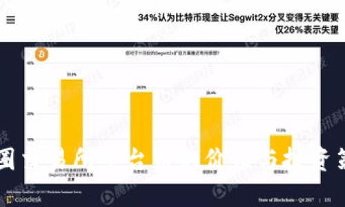 币圈交易所平台币的价值与投资策略