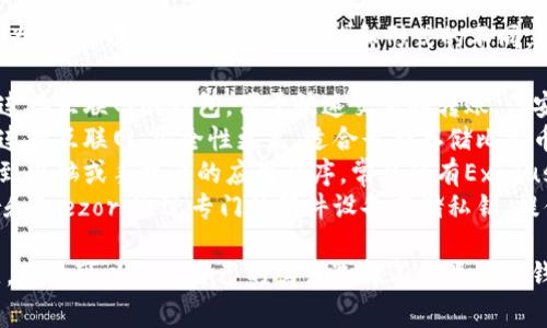 比特币钱包的名称通常被称为