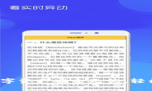 波比钱包：让你的数字资产安全无忧，轻松管理你的加密货币