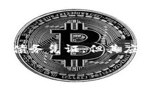 虚拟币中的“IOU”通常指的是“我欠你”的意思，源自英文“I Owe You”。在加密货币和金融领域，IOU是一种非正式的债务凭证，表示某个人或实体承诺在未来向另一个人或实体偿还一定数量的资产或款项。

### IOU在虚拟币中的应用

1. **借贷与杠杆交易**：
   在加密货币市场，用户常常会使用IOU来进行借贷交易。例如，用户可以借入某种虚拟货币，并以IOU的形式承诺在未来某个时间点偿还。这在杠杆交易中尤为常见，借贷双方通过IOU建立信任关系，从而顺利完成交易。

2. **代币化资产**：
   在某些去中心化金融（DeFi）平台上，IOU还可以用作代币化资产的凭证。因为用户并不一定需要持有实物资产，而是可以通过持有相应的IOU代币，获得某种形式的资产权益。

3. **流动性提供**：
   去中心化交易所（DEX）上，用户可以通过提供流动性来获得IOU作为补偿。这种情况下，IOU代表的是用户在激励池中所占有的份额。

4. **清算与结算**：
   在一些去中心化金融协议中，IOU还可以用于清算和结算，作为在交易或协议执行过程中确保双方之间权益的一种手段。

### 结论

总体而言，IOU在虚拟币领域扮演着多重角色，包括借贷、代币化、流动性提供等。虽然它是一种简单的债务凭证，但其应用范围广泛，对于用户理解虚拟货币的交易和金融工具具有重要意义。

如果你对虚拟币的IOU还有其他疑问，欢迎继续提问！