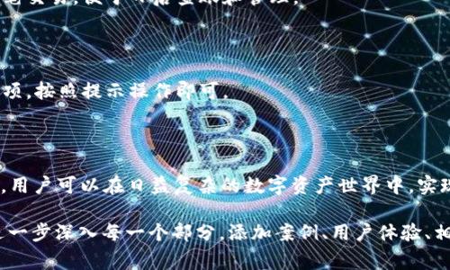 在不同的数字货币或区块链应用中，