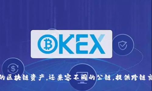TP钱包（TokenPocket）是一款非常受欢迎的数字货币钱包，成立于2018年。它的开发团队主要来自中国，因此可以认为TP钱包是一个中国的公司。TP钱包不仅支持多种主流的区块链资产，还兼容不同的公链，提供跨链交易功能，因而受到国内外用户的广泛使用。随着区块链和加密货币的普及，TP钱包也在不断增强其安全性和用户体验，力求为用户提供更加便捷和安全的数字资产管理服务。