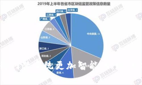 在现代数字科技的快速发展中，许多人开始通过钱包-app来开通和管理门禁卡，简化了传统的门禁管理方式。以下是一些钱包开通门禁卡的主要方式，供您参考：

### 1. 使用电子门禁卡功能

许多数字钱包应用程序（如Apple Wallet、支付宝、微信等）允许用户将电子门禁卡添加到手机中。这种方式通常涉及以下几个步骤：

- **下载相应的应用程序**：
  - 确保您的手机上安装了支持电子门禁卡的应用程序。

- **获取门禁卡信息**：
  - 通常由物业或管理方提供门禁卡信息，包括门禁卡的编号和相关的二维码。

- **添加门禁卡到钱包**：
  - 打开应用程序，根据提示输入门禁卡信息，或通过扫描二维码将门禁卡直接添加到应用中。

### 2. NFC技术

部分手机配备NFC（近场通信）功能，可以实现与门禁设备进行无接触操作。开通流程包括：

- **确认门禁系统支持NFC**：
  - 确保您要使用的门禁系统兼容NFC。

- **将门禁卡信息写入手机**：
  - 按照管理方的指导，通过特定的应用程序将门禁卡信息写入手机的NFC功能中。

- **实现无接触开门**：
  - 在门禁读卡器附近，轻轻触碰手机即可完成开门操作。

### 3. QR码开门

一些门禁系统支持通过二维码开门。过程通常如下：

- **下载并打印二维码**：
  - 从物业或管理方获取二维码，并将其存储在手机中。

- **扫描二维码开门**：
  - 在门禁读卡器上扫描二维码，就可以实现开门。

### 4. 手机应用内绑定

一些物业管理公司开发专属的应用程序，用户可以直接在应用内注册和绑定自己的门禁卡。步骤通常包括：

- **注册创建账户**：
  - 下载并安装专属应用程序，使用个人信息进行注册。

- **绑定门禁卡**：
  - 手动输入门禁卡信息或扫描相关二维码进行绑定。

### 5. 云端门禁卡管理

随着“云技术”的发展，一些公司提供云端门禁卡管理系统。用户需要：

- **注册云端账户**：
  - 通过相关平台注册一个账户。

- **上传门禁卡信息**：
  - 在云端系统中输入或上传自己的门禁卡信息。

- **通过手机直接使用**：
  - 之后，可以通过手机直接访问云端账户来实现开门。

### 结论

通过上述几种方式，用户可以利用钱包应用程序进行便捷的门禁管理，极大地方便了日常生活。无论是通过电子门禁卡、NFC技术、QR码开门、手机应用内绑定，还是云端门禁卡管理，都使得门禁系统更加智能化、现代化，更加适应快速发展的数字社会。对于用户来说，选择适合自己的方式可以提高使用的便利性和安全性。同时，随着科技的发展，未来可能会有更多创新的门禁管理方式进入我们的生活。