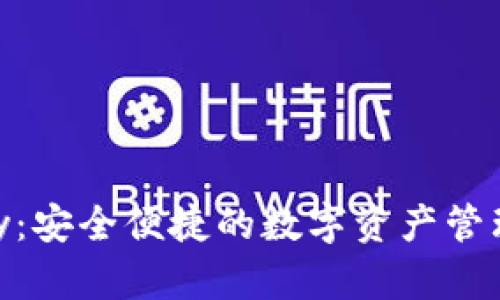 TP钱包Poly：安全便捷的数字资产管理解决方案