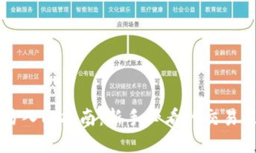 虚拟币交易入门指南：新手必看的交易策略与技巧