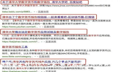 如何轻松支持USDT入金：解决数字货币交易的痛点