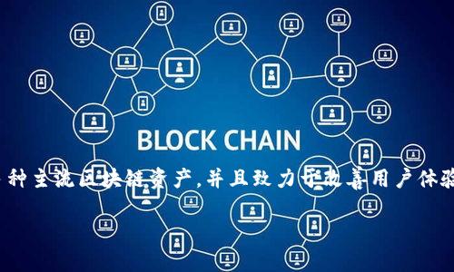 TP钱包是由TP钱包团队开发的一款数字资产钱包，旨在为用户提供安全、便捷的加密货币管理服务。这款钱包支持多种主流区块链资产，并且致力于改善用户体验，提供多种功能，如去中心化交易、资产管理等。同时，TP钱包也在不断更新其功能，以适应市场的变化和用户的需求。

如果您对TP钱包的详情感兴趣，例如如何使用、功能、优缺点等，可以进一步查阅相关资料或访问TP钱包的官方网站。