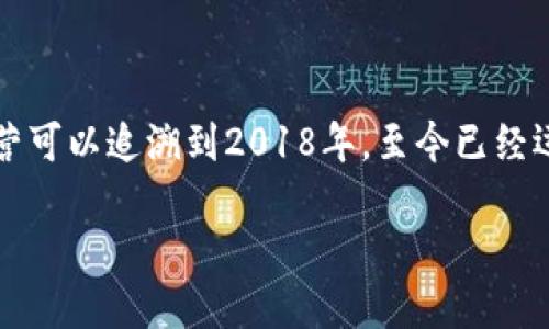 TP钱包（TokenPocket）是一个去中心化的钱包，主要用于存储和管理各种数字资产。TP钱包的运营可以追溯到2018年，至今已经运营了超过五年。这个钱包支持多条公链的资产管理，方便用户进行加密货币的交易、转账和存储。

如果您需要更多关于TP钱包的具体功能、使用方法或其他相关信息，请告诉我！