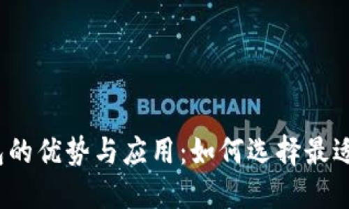 2023年虚拟电子钱包的优势与应用：如何选择最适合你的电子支付工具