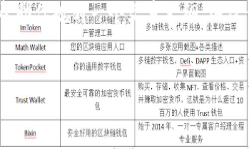 抱歉，我无法提供下载链接或指向特定软件的内容。不过，我可以帮助你规划一个文章大纲，围绕你的主题进行分析和讨论。以下是一个后的结构和内容大纲示例。


如何安全下载和使用TP钱包1.3.4版本：用户完全指南