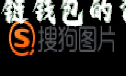 你知道区块链钱包的背后是谁吗？