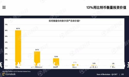 TP钱包创始人付盼被抓：揭示背后深层次问题与影响
