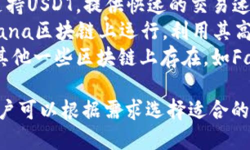 USDT（Tether）是一种与美元挂钩的稳定币，它主要存在于多个公链上。以下是USDT的主要公链：

1. **Bitcoin (Omni Layer)**：最早的USDT运行在比特币的Omni层上，是最初的版本。
2. **Ethereum**：USDT在以太坊网络上以ERC-20代币的形式广泛使用。
3. **Tron**：USDT也在Tron网络上以TRC-20代币的形式进行交易，因其较低的交易费用而受到欢迎。
4. **EOS**：USDT在EOS区块链上也有版本。
5. **Algorand**：Algorand网络也支持USDT，提供快速的交易速度。
6. **SOL (Solana)**：USDT也在Solana区块链上运行，利用其高吞吐量和低成本的特点。
7. **其他链**：此外，USDT还可能在其他一些区块链上存在，如Fantom、Polygon等。

由于USDT在多条公链上发行，因此用户可以根据需求选择适合的网络进行交易和转账。