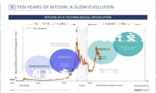 狗狗币（Dogecoin）是一种广受欢迎的加密货币，其存储可以通过多种虚拟钱包实现。以下是一些支持狗狗币的虚拟钱包类型和具体钱包推荐：

### 1. 软件钱包
软件钱包是通过应用程序或桌面软件来存储狗狗币的。这类钱包通常易于使用，并适合日常交易。

- **Dogecoin官方钱包**：作为狗狗币的官方钱包，提供了全面的功能，实现了安全存储和交易，适合新手用户。
- **Exodus**：一个多币种钱包，界面友好，支持狗狗币，能够进行快速交易和方便的资产管理。
- **Electrum-DOGE**：这是一个轻量的钱包，包括安全性高的特性，如私钥控制，适合技术用户。

### 2. 硬件钱包
硬件钱包是专用的设备，提供了额外的安全性，适合长期存储狗狗币。

- **Ledger Nano S/X**：这些硬件钱包支持多种加密货币，包括狗狗币，提供离线存储，防止黑客攻击。
- **Trezor Model T**：另一款知名的硬件钱包，安全性极高，支持狗狗币，用户可以通过简单的界面管理资产。

### 3. 网络钱包
网络钱包是基于云的服务，用户可以通过互联网访问。

- **Coinbase**：作为一个大型交易平台，Coinbase提供钱包服务，用户可以轻松存储和交易狗狗币。
- **Binance**：全球最大的交易所之一，用户可以在平台上存储狗狗币，享受高流动性和多样化的交易选项。

### 4. 移动钱包
移动钱包是适合在智能手机上使用的应用，便于随时随地的交易。

- **Trust Wallet**：一个流行的移动钱包，支持狗狗币及多种加密货币，用户界面友好，安全性高。
- **Atomic Wallet**：支持多种货币的移动钱包，方便用户管理狗狗币并进行交易。

### 总结
选择存储狗狗币的钱包取决于个人需求，如安全性、便捷性和使用频率等。在选择钱包时，用户要考虑其安全性、操作体验、技术支持和社区反馈。