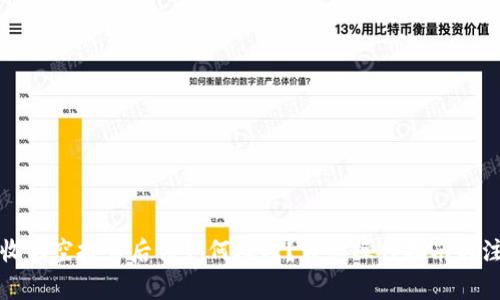 TP钱包收到空投币后该如何处理？详细操作指南与注意事项