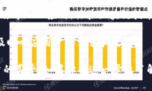 TP钱包（TokenPocket）是一款多链数字资产钱包，支持多种区块链协议和数字资产的存储、管理和交易。它具有用户友好的界面，提供了安全的资产管理功能，并且支持DApp的使用。

以下是TP钱包的一些主要特点：

1. **多链支持**：TP钱包支持以太坊、波场、EOS等多个主流区块链，用户可以在一个钱包中管理不同链上的资产。

2. **安全性**：TP钱包注重用户资金的安全，采用私钥本地存储的方式，避免通过网络传输，降低被攻击的风险。

3. **用户体验**：钱包界面设计简洁，操作流畅，适合新手用户上手。

4. **DApp生态**：TP钱包内置DApp浏览器，用户可以直接访问和使用各种去中心化应用，体验区块链技术带来的便利。

5. **社区与支持**：TP钱包拥有活跃的用户社区和完善的技术支持，能够及时响应用户的需求和反馈。

TP钱包在加密货币市场中，因其高效与安全的管理方式，受到越来越多用户的喜爱。如果你有进一步想了解的内容或具体问题，欢迎随时提问！
