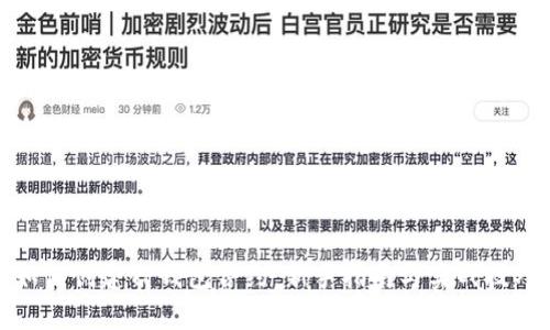 如何创建TP钱包合约：新手指南与实战技巧