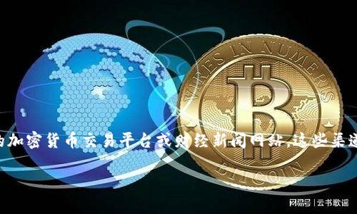 在2023年10月，太坊（Ethereum，ETH）的价格会随着市场波动而变化。为获取最新的太坊价格，建议你查看专业的加密货币交易平台或财经新闻网站，这些渠道能提供实时价格和市场动向。同时，也可以利用各种加密货币监控工具或应用程序来跟踪Ethereum的市场表现。

如需了解太坊的价格趋势、市场分析或投资建议，请随时告诉我！