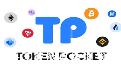 TP钱包公链：您需要了解的区块链钱包一站式解决方案