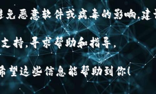 关于火网交易平台的下载地址，可以通过以下步骤进行查找和下载：

1. **官方网站**: 首先，访问火网的官方网站。在官网上，你通常可以找到下载链接。网站上会提供适用于不同操作系统的客户端下载链接，如Windows、macOS、iOS和Android。

2. **应用商城**: 如果你是移动用户，可以直接在手机的应用商店（如苹果的App Store或安卓的Google Play）搜索“火网”，并从应用商城中下载安装。

3. **安全性检查**: 在下载任何应用之前，确保下载链接的安全性，以避免恶意软件或病毒的影响。建议从官方网站或知名应用商城进行下载。

4. **用户支持**: 如果无法找到下载链接，可以联系火网的客服或技术支持，寻求帮助和指导。

在此提醒，下载和使用任何交易平台时，请务必了解相关的费用和风险。希望这些信息能帮助到你！