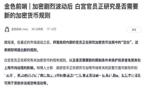 狗狗币如何安全存入钱包？详细指南与注意事项
