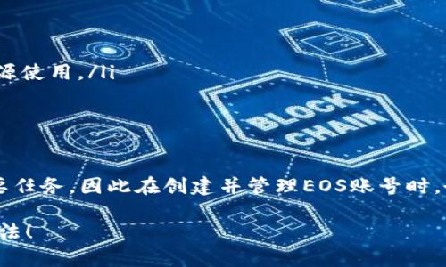 usait p钱包如何创建EOS账号/usai

EOS, 钱包, 账号创建, 虚拟货币/guanjianci

引言

在如今的数字经济时代，区块链技术的崛起和虚拟货币的流行，让越来越多的人开始探索这一全新领域。其中，EOS凭借其高性能和灵活性，成为许多人心目中的优选平台。然而，要在EOS上进行交易，首先需要一个EOS账号。那么，如何通过t p钱包创建EOS账号呢？下面就带你逐步了解这一过程。

什么是EOS和t p钱包

EOS是一种基于区块链的智能合约平台，它的设计目标是为了提供比以太坊更快的交易速度和更高的可扩展性。国家对EOS的支持以及朝阳产业的不断发展使得其日益受到推崇。与之相配套的t p钱包，则是一个功能强大且用户友好的钱包应用，允许用户方便地管理他们的EOS账号、进行存储和交易。

准备工作：下载并安装t p钱包

要创建一个EOS账号，第一步就是下载并安装t p钱包。请根据你的操作系统选择相应的版本。

ol
li访问官方页面，下载t p钱包应用。/li
li根据提示进行安装，确保安装完成后打开应用。/li
li为安全起见，建议设置一个强密码，并开启多重验证。/li
/ol

创建EOS账号的具体步骤

在成功安装t p钱包后，接下来是创建EOS账号的实际操作：

ol
listrong打开t p钱包/strong，在主界面找到“创建账号”或“新增账号”这样的选项。/li
listrong填写账号信息/strong，通常需要选择一个独特的用户名，须注意，EOS账号名是有长度限制的，并且需符合一定规则。/li
listrong设置密码/strong，系统会要求你设置一个用于保护账号的密码。务必记住这个密码，并建议启用备份功能。/li
listrong确认信息/strong，在提交之前，仔细核对所有信息，确保无误。/li
listrong完成创建/strong，点击“确认”按钮，系统将为你生成EOS账号，此时可以进行进一步的操作。/li
/ol

关于EOS账号的管理

创建完EOS账号后，如何有效管理便成了另一个重要环节。

h41. 资金安全/h4
确保你在t p钱包中配置了强密码，同时开启多重验证措施。要定期更换密码，避免使用太过简单的密码组合。对于大额资金，最好是将其存储在离线钱包中，以降低在线盗窃风险。

h42. 了解EOS费用结构/h4
在EOS网络中，进行操作是需要消耗资源的，包括CPU、NET和RAM。建议用户了解这些资源的分配和消耗方式，并定期检查自己的资源余额，以便更好地进行操作。

h43. 使用推荐的DApp/h4
t p钱包上有许多不同的去中心化应用（DApp），比如游戏，交易平台等。用户可以根据自己的需求进行选择，但务必确保所选DApp的安全性，避免系统漏洞带来的风险。

如何修复常见问题

在创建或使用EOS账号的过程中，用户可能会面临一些常见问题。以下是一些问题和解决方案：

ol
listrong无法创建账号/strong：如果在创建账号的过程中遇到问题，首先请检查你的网络连接，并确认t p钱包是否是最新版本。/li
listrong账号被锁定/strong：如果输入错误密码次数过多，可能会导致账号被锁定。你可以按照提示进行密码重置或联系客服。/li
listrong资源不足/strong：如果发现无法进行某项操作，如交易或代币接收，可能是因为资源不足。此时需要考虑增购资源，或是资源使用。/li
/ol

总结

通过t p钱包创建EOS账号是一个相对简单的过程，但也需要用户对区块链和虚拟货币有一定的理解。安全性是使用虚拟货币的首要任务，因此在创建并管理EOS账号时，务必提高警惕，采取必要的保护措施。此外，随着区块链技术的不断发展，勇于学习和适应新的技术，是走在趋势前沿的必要条件。

希望本文帮助到你，让你在EOS的世界中畅游无阻。如果你还有更多关于EOS或t p钱包的问题，请在评论区留言，与我们分享你的想法！