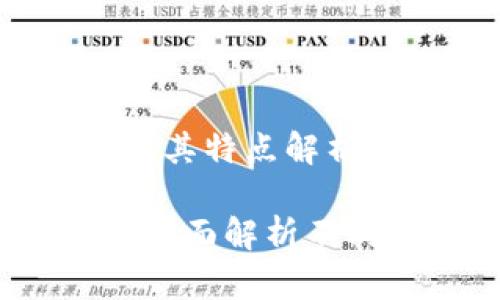 数字货币钱包的分类及其特点解析

数字货币钱包分几类？全面解析不同类型的数字货币钱包