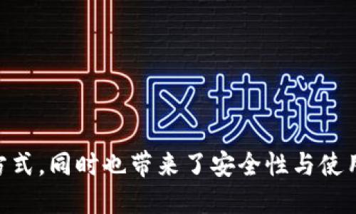 数字钱包，顾名思义，是一种用于存储和管理数字货币或数字资产的电子工具。它既可以是移动应用程序、网站，也可以是硬件设备。用户通过数字钱包可以方便地进行在线购物、支付账单、转账和接收资金等操作。

### 数字钱包的主要功能
1. **存储数字货币**：用户可以将比特币、以太坊等各种加密货币存储于钱包中。
2. **进行交易**：数字钱包支持快速、安全的交易，用户只需输入对方的钱包地址即可完成转账。
3. **管理财务**：许多数字钱包还附带财务管理功能，可以帮助用户追踪支出、收入等财务情况。
4. **安全防护**：数字钱包通常使用加密技术来确保用户的资产安全，防止黑客攻击和资金盗窃。

### 常见类型的数字钱包
- **软件钱包**：安装在手机或电脑上的应用程序，方便用户随时随地进行交易。
- **硬件钱包**：类似 USB 设备的物理钱包，提供更高的安全性，适合长期存储数字货币。
- **在线钱包**：基于云存储的服务，用户只需通过网络访问，灵活方便但相对安全性较低。

### 总结
数字钱包是连接传统金融与新兴数字货币的重要工具，它为用户提供了方便的支付和管理方式，同时也带来了安全性与使用体验之间的挑战。在选择数字钱包时，用户应根据自身需求与安全性考虑，选择合适的工具。