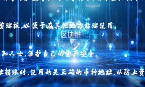 在加密货币领域，