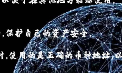 在加密货币领域，