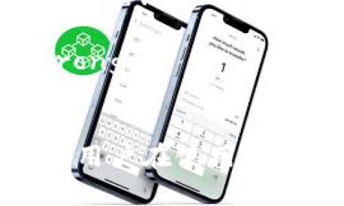 TP钱包是一种数字钱包，主要用于存储、管理及交易加密资产，如比特币、以太坊等。近年来，加密货币的流行使得各种数字钱包纷纷涌现，其中TP钱包以其便捷的操作和多种功能受到了许多用户的青睐。然而，TP钱包也频频成为讨论的焦点，不乏一些用户对其安全性、易用性以及功能的质疑。

一、TP钱包的基本功能
TP钱包作为一个数字资产管理平台，提供了一系列基本功能，使用户可以方便快捷地管理自己的加密货币资产。
ul
  listrong资产存储：/strong用户可以将多种类型的加密货币存储在TP钱包中，钱包支持多种主流数字货币。/li
  listrong交易发送和接收：/strong用户可以通过TP钱包方便快捷地发送和接收加密货币，交易过程简单明了。/li
  listrong资产兑换：/strongTP钱包支持资产间的快速兑换，用户可以在钱包内直接将一种加密货币兑换为另一种，流程高效。/li
  listrongDApp访问：/strong用户可以通过TP钱包访问去中心化应用（DApp），进行更加丰富的区块链体验。/li
/ul

二、TP钱包的优势
TP钱包在众多数字钱包中脱颖而出的原因，主要归结为以下几个方面：
ul
  listrong用户友好：/strongTP钱包的界面设计简洁直观，适合各种技术水平的用户，尤其是初学者。/li
  listrong安全性：/strongTP钱包采用多重安全机制，保障用户资金安全，包括私钥本地存储等方式。/li
  listrong多元化支持：/strong支持多种加密货币，有助于用户统一管理不同的数字资产。/li
/ul

三、用户痛点及改进建议
尽管TP钱包有其独特的优点，但一些用户在使用过程中也遇到了痛点。
ul
  listrong安全性顾虑：/strong虽然钱包提供了一定的安全保护，但用户对数字资产的安全仍然抱有疑虑。/li
  listrong技术支持不足：/strong某些用户对钱包的技术问题解决感到沮丧，尤其是在遇到交易延迟或钱包锁定时。/li
  listrong平台稳定性：/strong部分用户反映在高峰期使用钱包时，可能会出现卡顿或响应慢的问题。/li
/ul

四、TP钱包用户的建议
针对痛点，用户可以给TP钱包提出如下建议：
ul
  listrong提升安全性措施：/strong增加对用户资产的保险机制或提供安全教育，以增强用户对钱包的信任感。/li
  listrong加强技术支持：/strong设立24小时在线客服或增加更多的FAQ解决方案，让用户在遇到问题时能够迅速找到帮助。/li
  listrong性能：/strong进行系统以提升在高峰期的流畅度，确保用户在使用时的体验。/li
/ul

五、总结
总的来说，TP钱包作为一种新兴的数字钱包，凭借其便捷的功能和用户友好的界面得到了大量用户的青睐。但在享受便利的同时，用户也需要对潜在的安全风险保持警惕。希望TP钱包能不断，在为用户提供更好的服务的同时，也为区块链技术的发展贡献力量。

六、常见问题解答
在此部分，我们为用户整理一些常见的问题和答案，希望能够更好地帮助用户理解TP钱包及其使用。
ul
  listrongQ1: TP钱包安全吗？brA: TP钱包在安全性方面采取了多重保护措施，但用户也需自行妥善管理私钥和助记词，避免泄露。/strong/li
  listrongQ2: 如何恢复TP钱包？brA: 用户可以通过助记词或私钥恢复钱包，请务必妥善保管。/strong/li
  listrongQ3: TP钱包支持哪些币种？brA: TP钱包支持多种主流加密货币，如比特币、以太坊、USDT等，具体支持的币种请参阅官网。/strong/li
/ul

通过以上讨论，我们对TP钱包有了更全面的了解。作为用户，理智选择和使用数字钱包，可以为我们带来便利，同时确保资金安全。希望所有用户在使用TP钱包的过程中，都能享受到区块链技术带来的红利。
